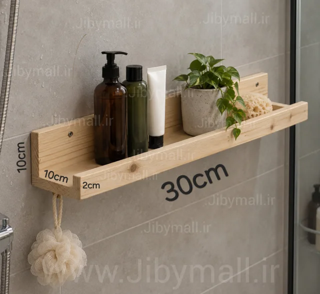 استند چوبی حمام