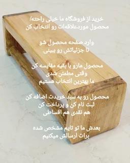 خرید از جیبی مال